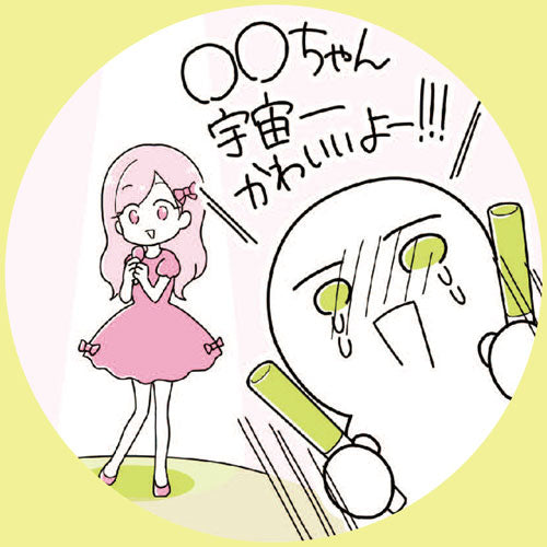 萌え×共感（MS型）