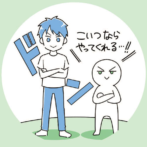 関係×興味（RI型）
