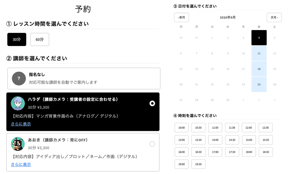 予約するのイメージ