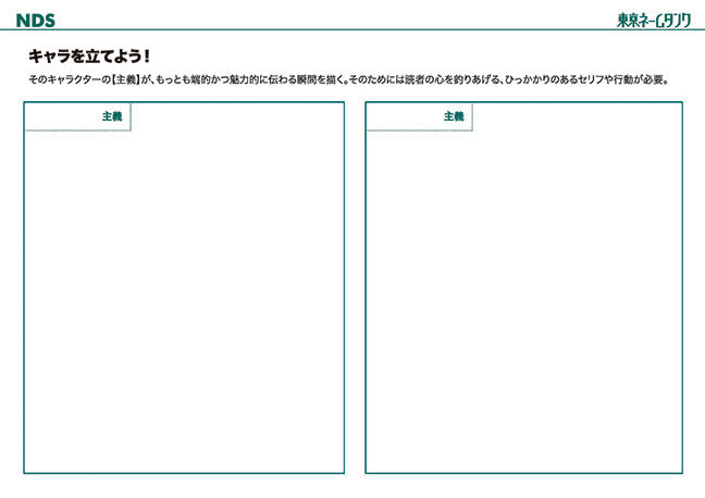 アイディア出しのスライドイメージ1
