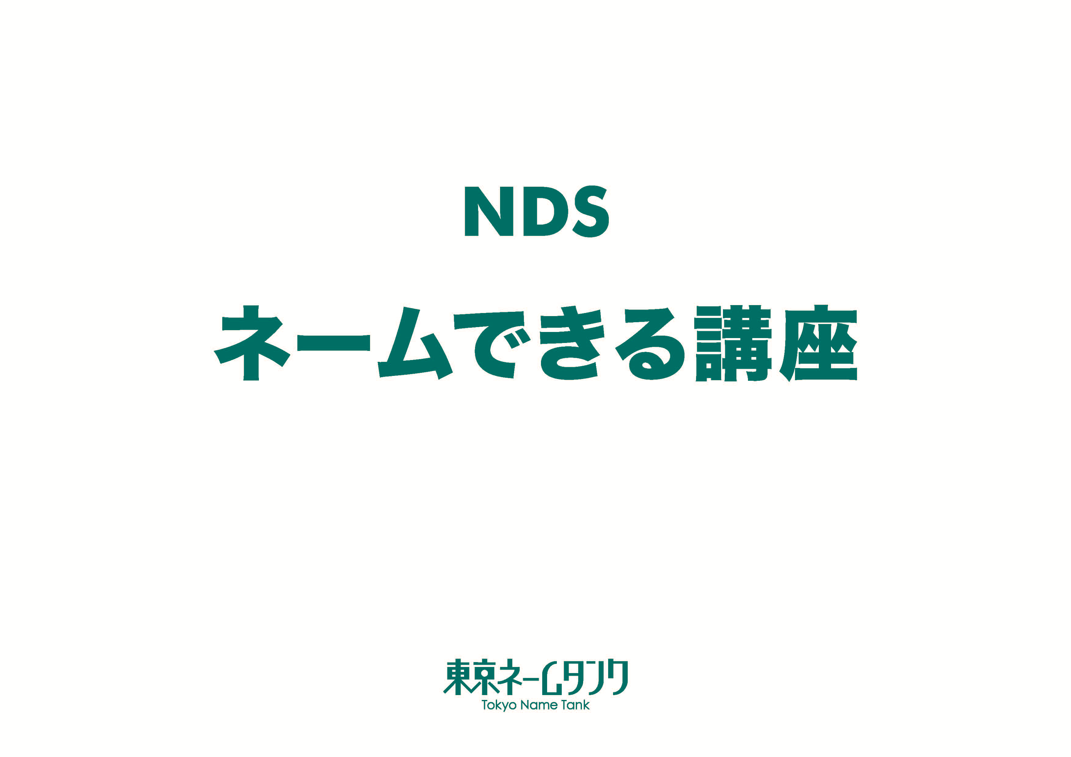 ワークシート一式