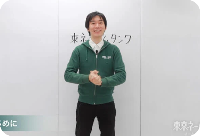 動画講義