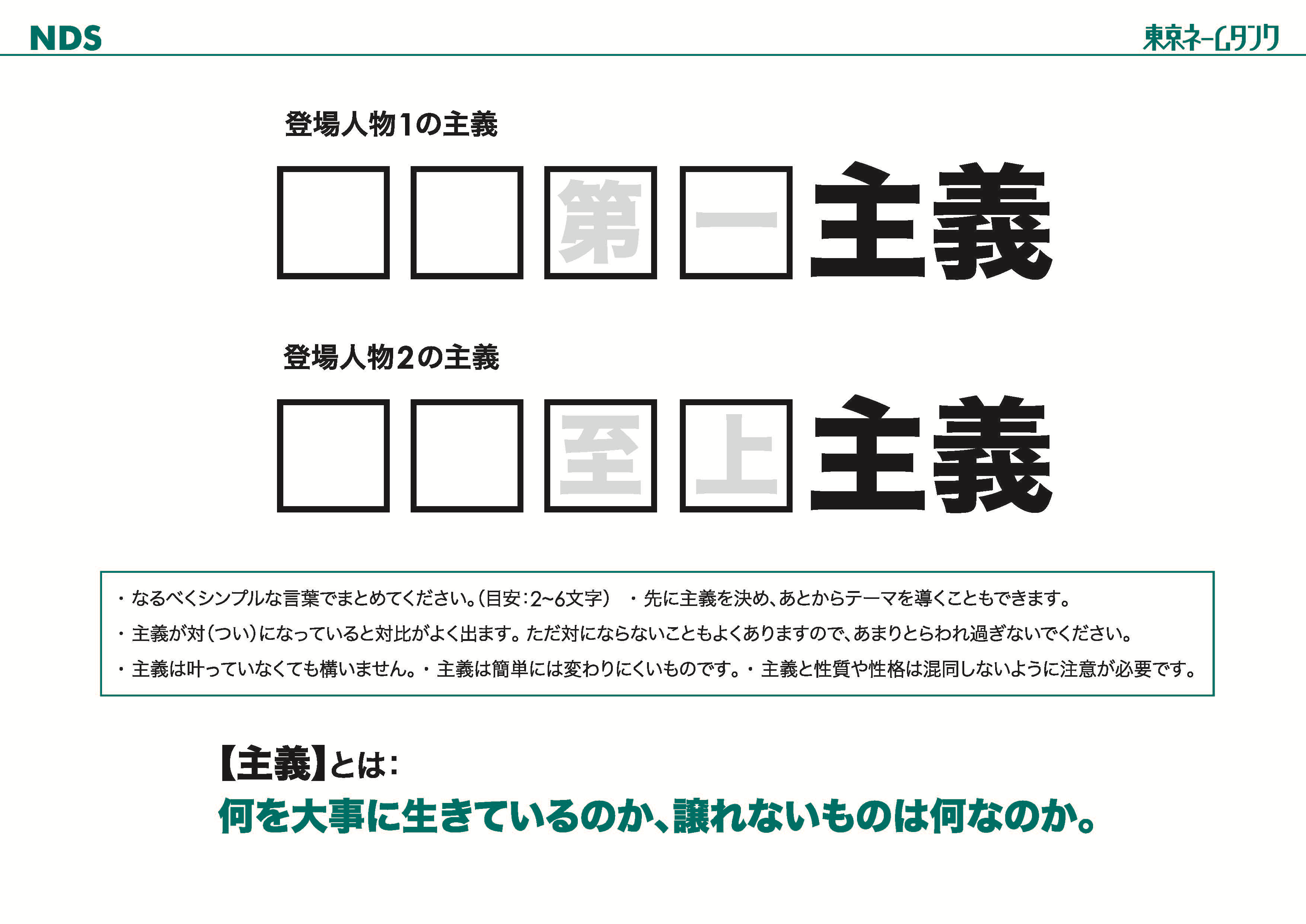 ワークシート 01