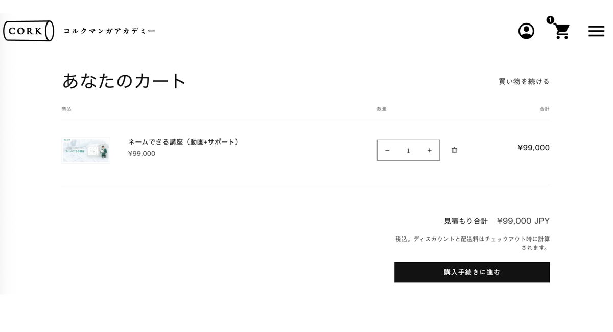購　入